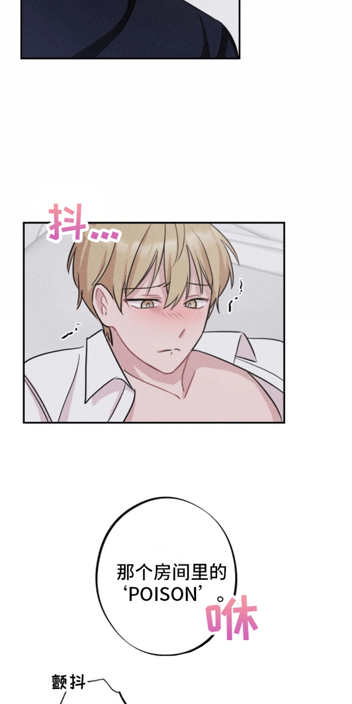 密室惊魂漫画,第11话1图