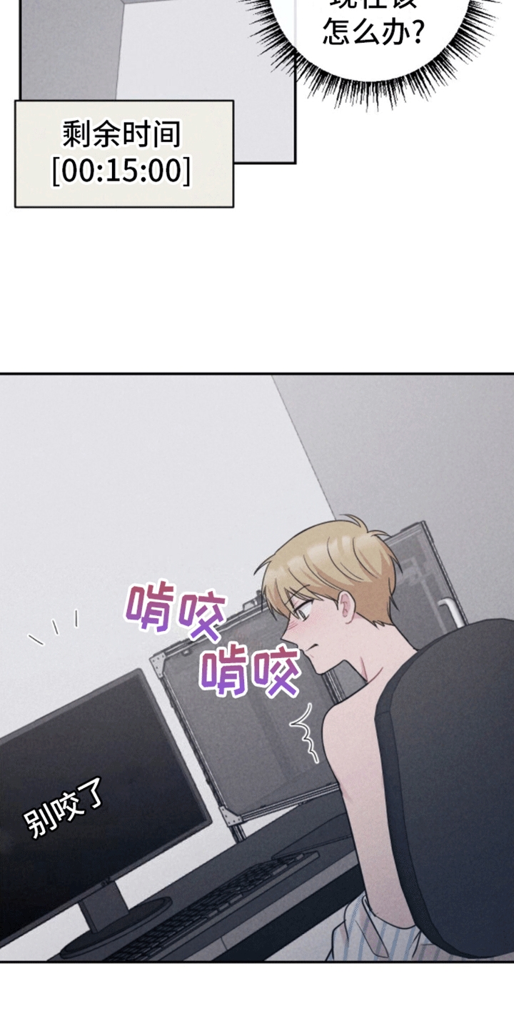 密室惊魂漫画,第27话1图