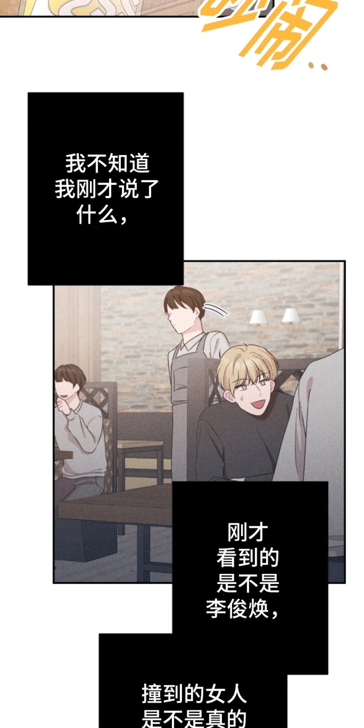 密室惊魂漫画,第18话1图