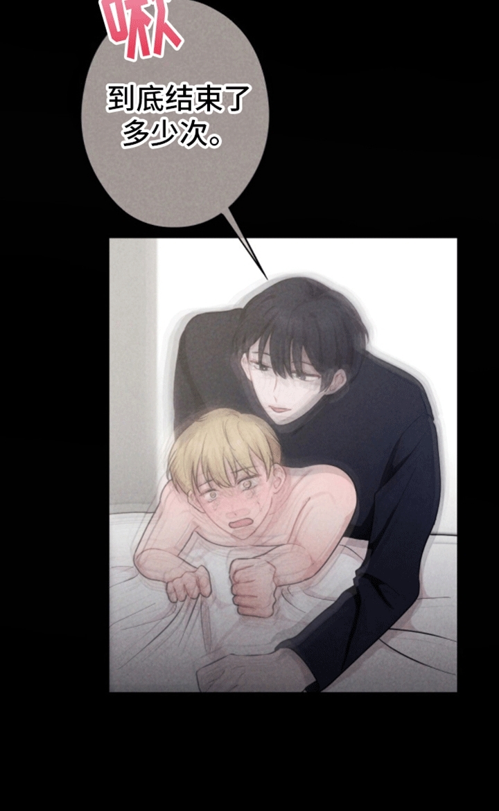 密室惊魂漫画,第18话1图