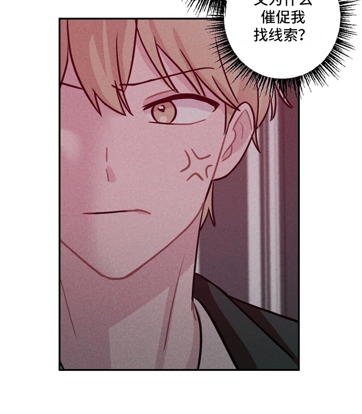 密室惊魂漫画,第6话2图