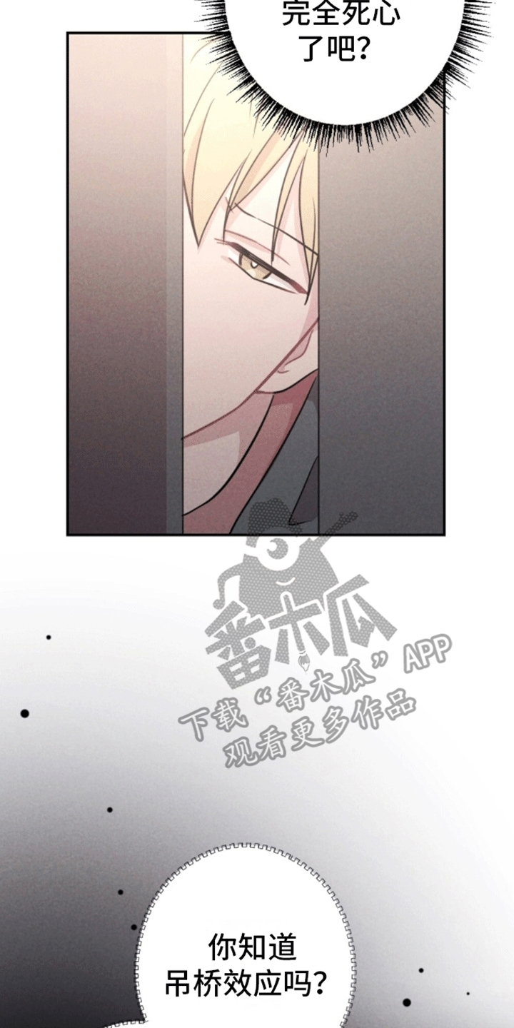 密室惊魂漫画,第17话1图