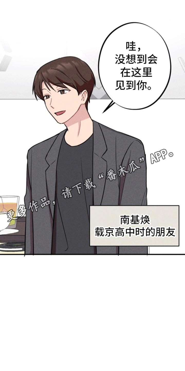 密室惊魂漫画,第19话1图