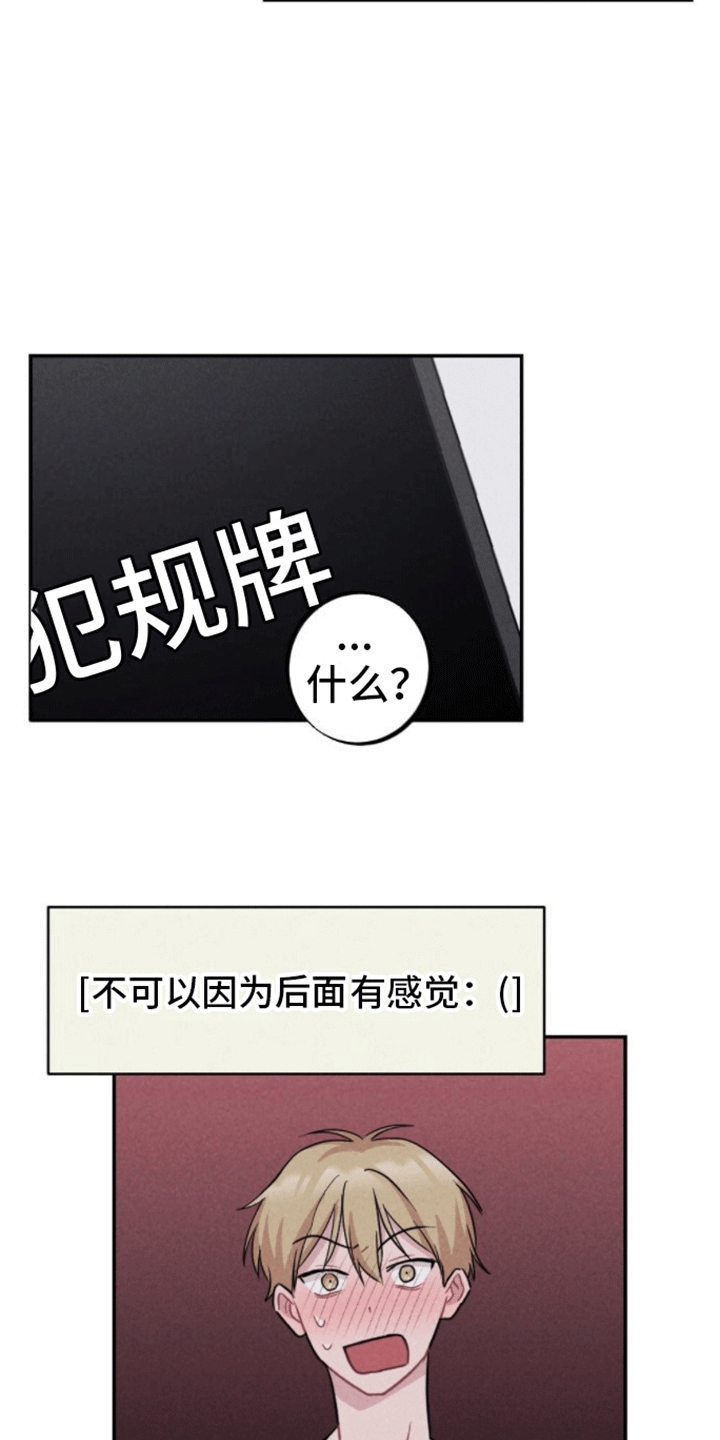 密室惊魂漫画,第27话1图