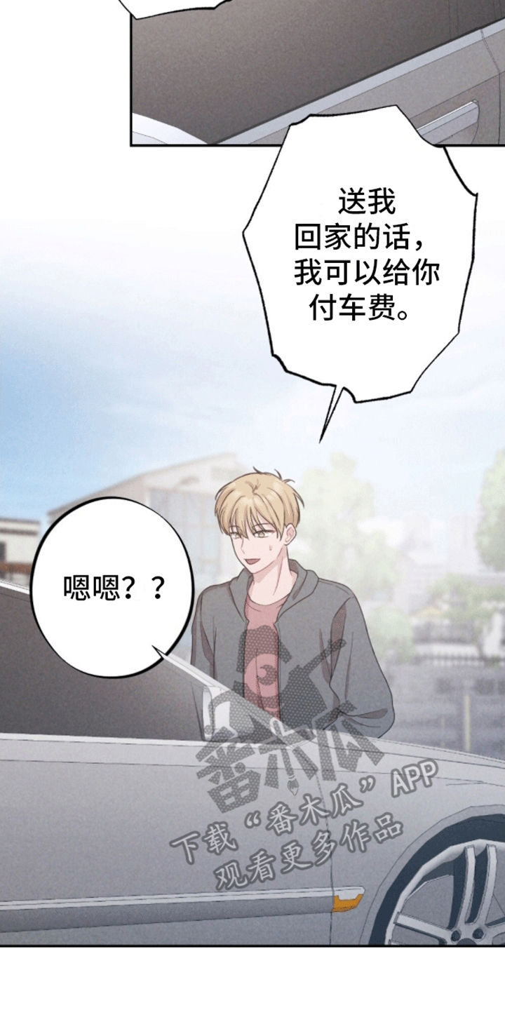 密室惊魂漫画,第17话1图
