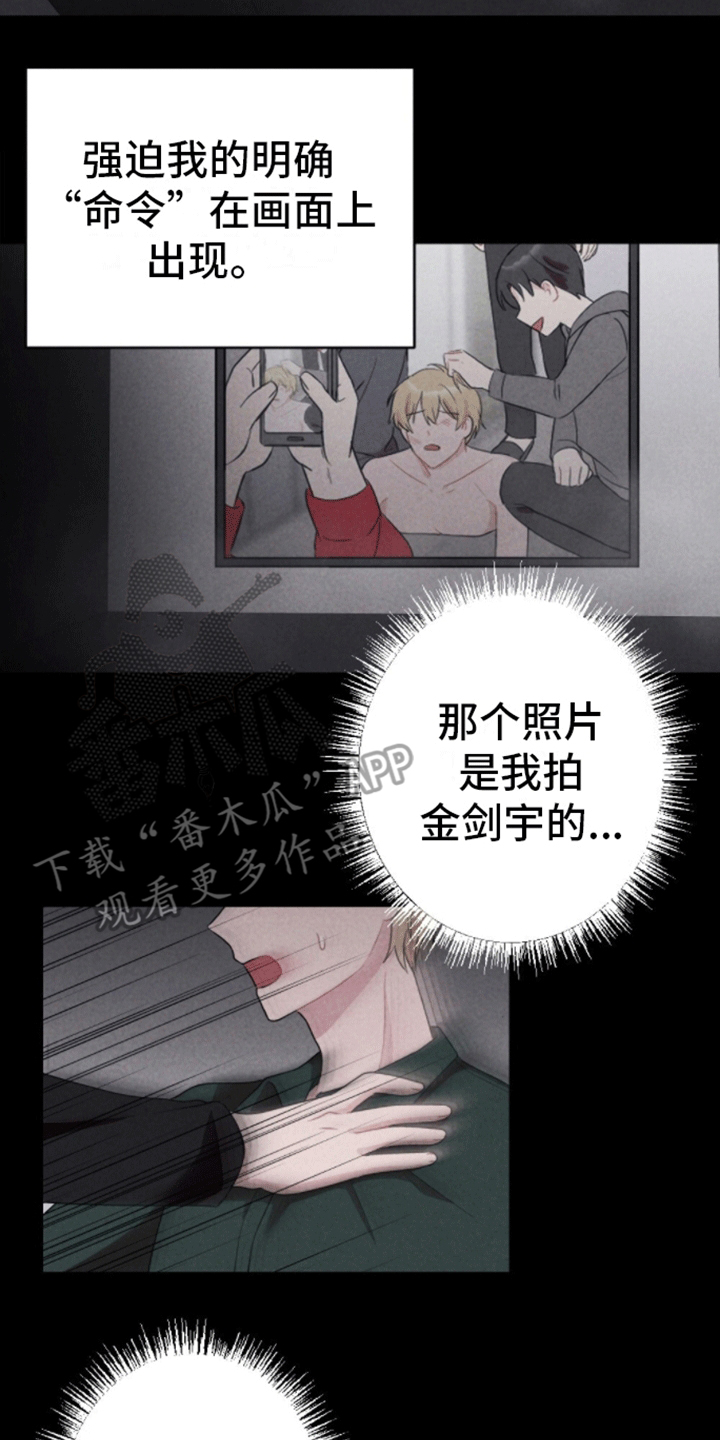 密室惊魂漫画,第8话1图