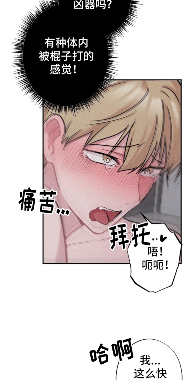 密室惊魂漫画,第14话1图