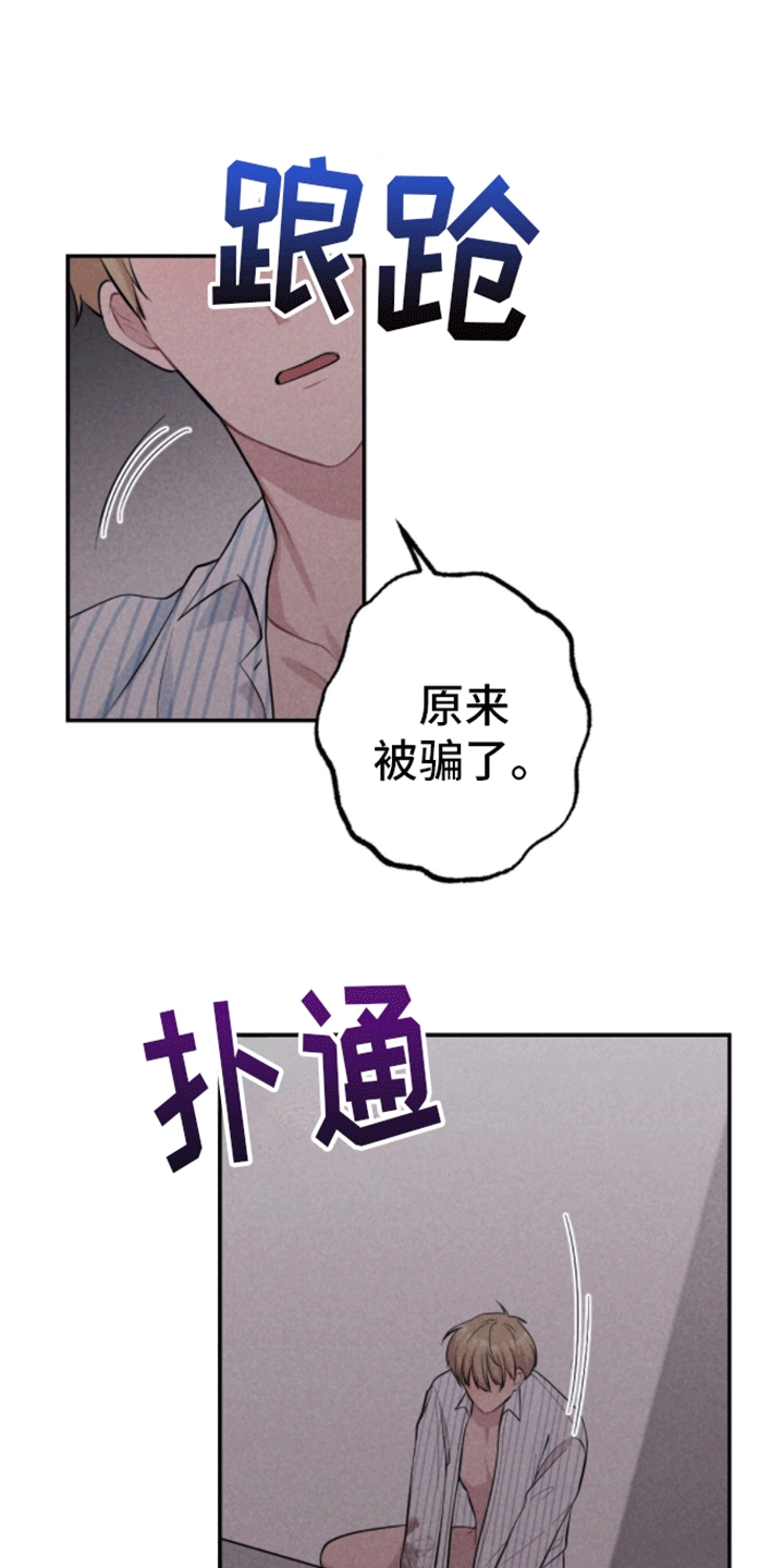 密室惊魂漫画,第31话1图