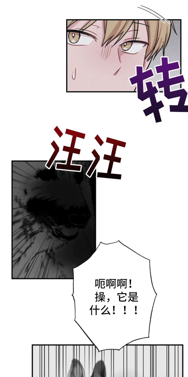 密室惊魂漫画,第20话1图