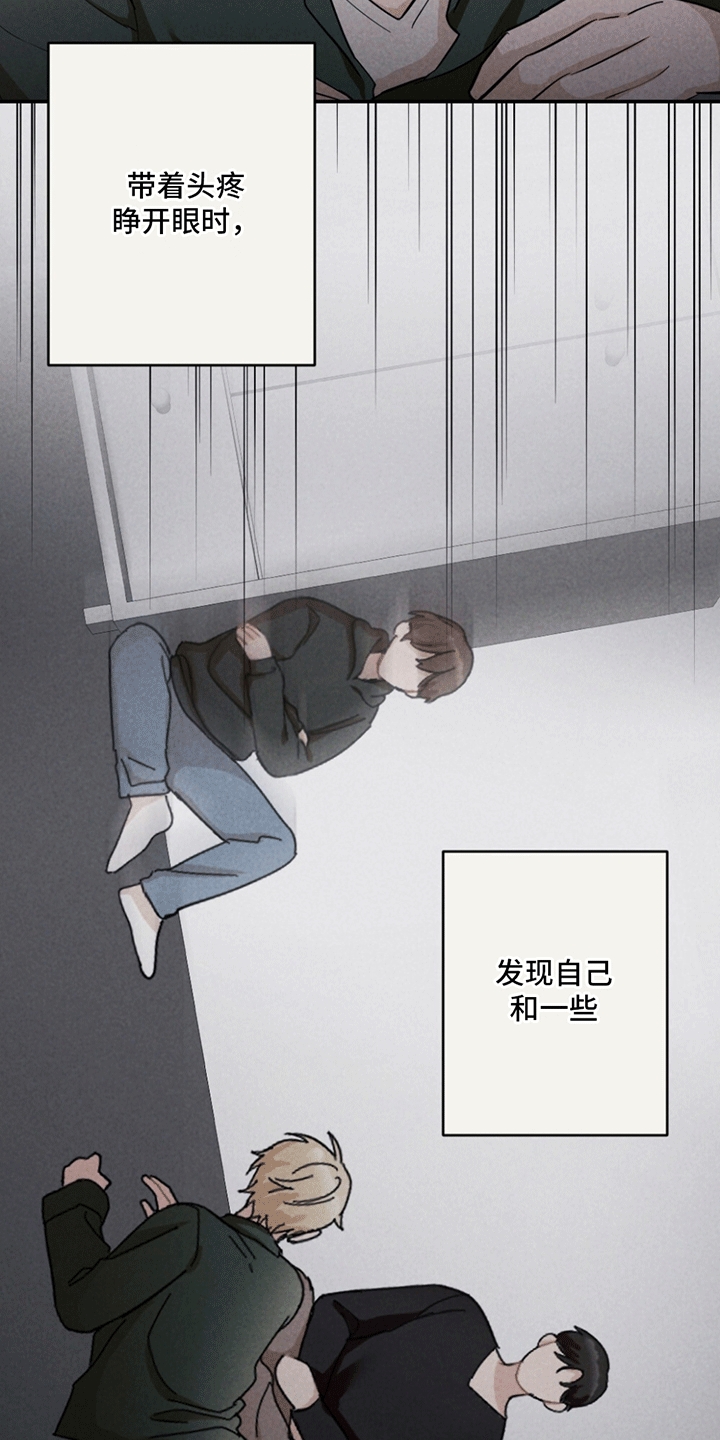 密室惊魂漫画,第1话1图