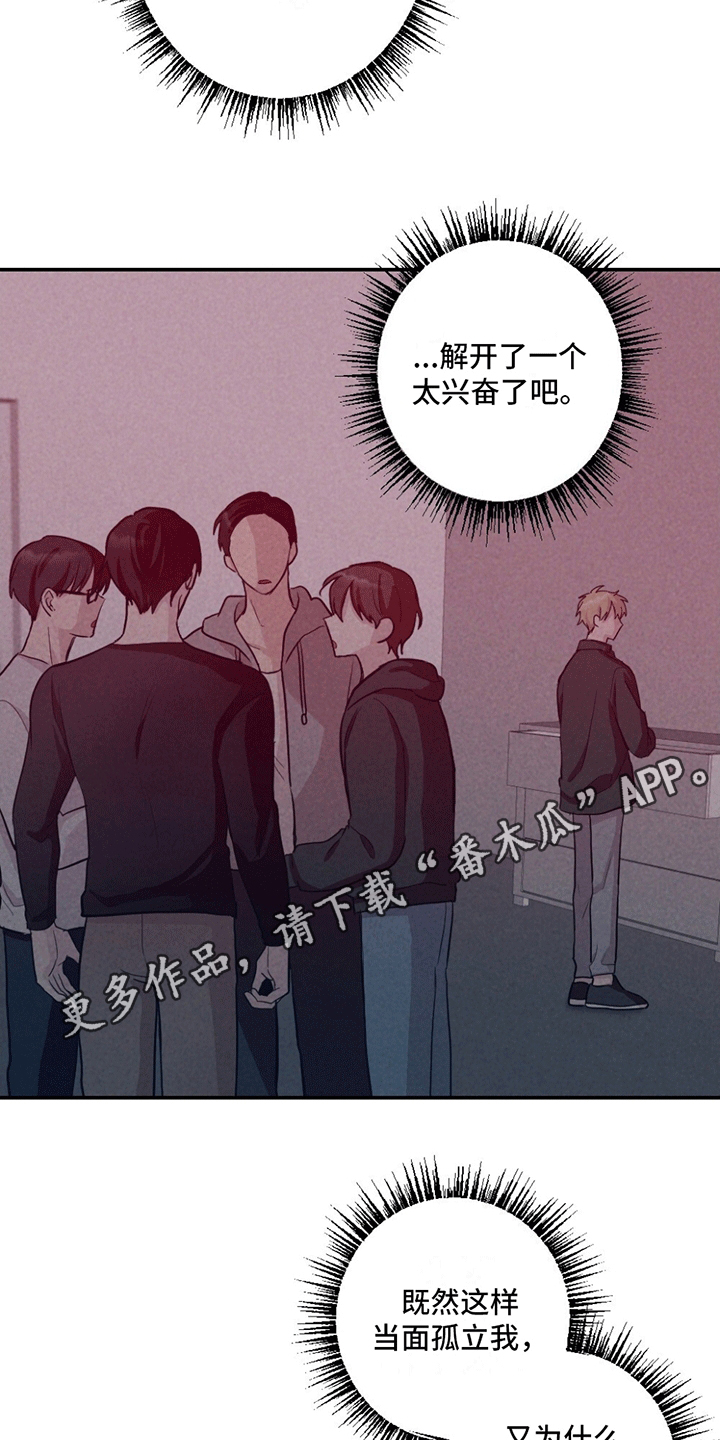 密室惊魂漫画,第6话1图