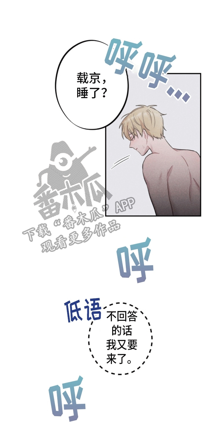 密室惊魂漫画,第15话1图