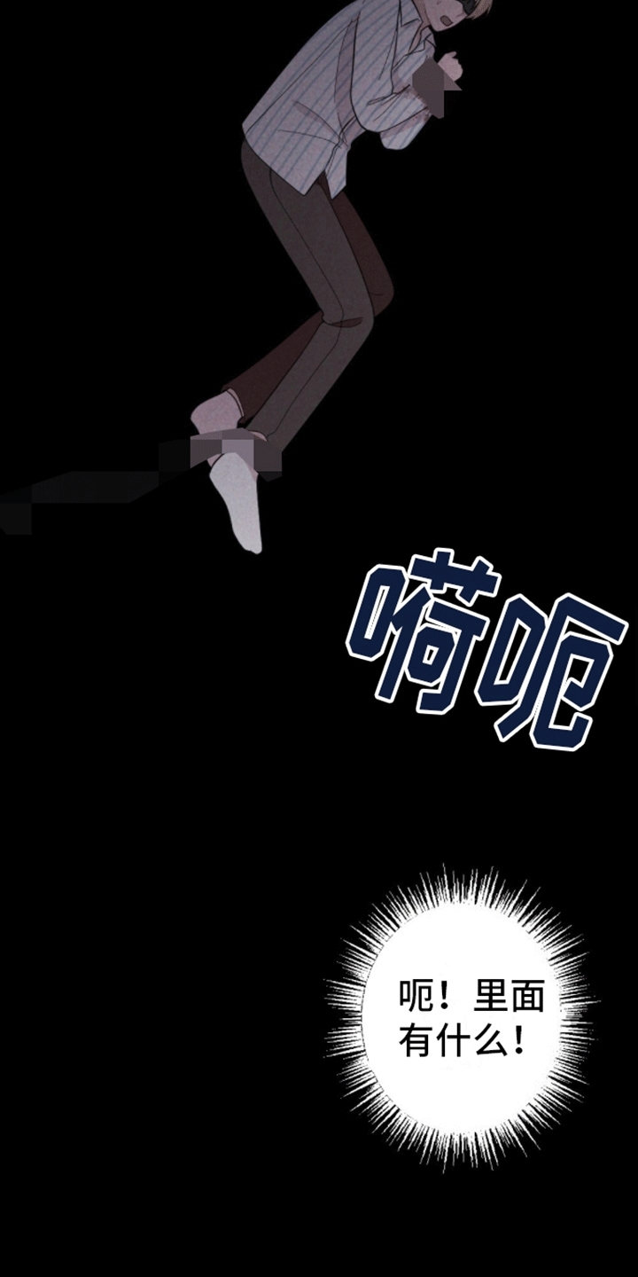 密室惊魂漫画,第20话1图