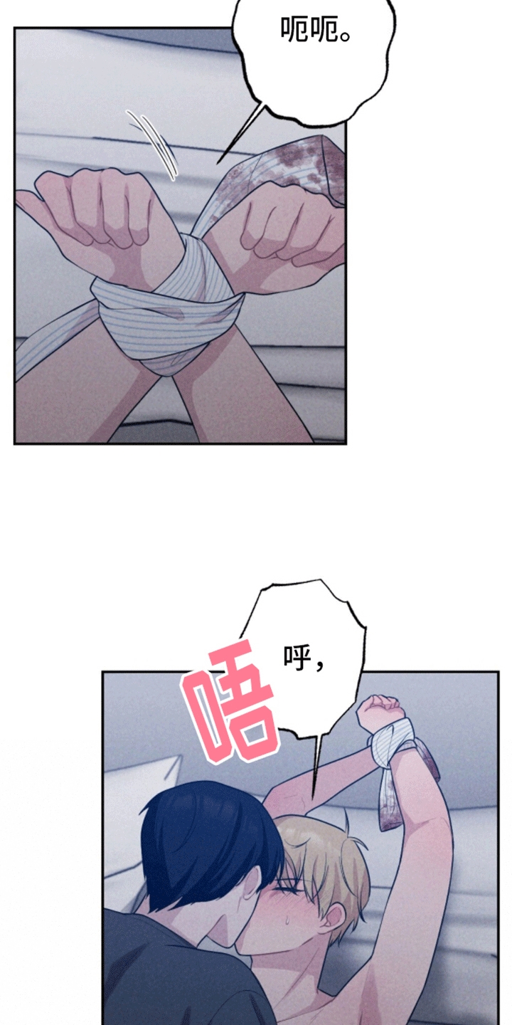 密室惊魂漫画,第31话1图