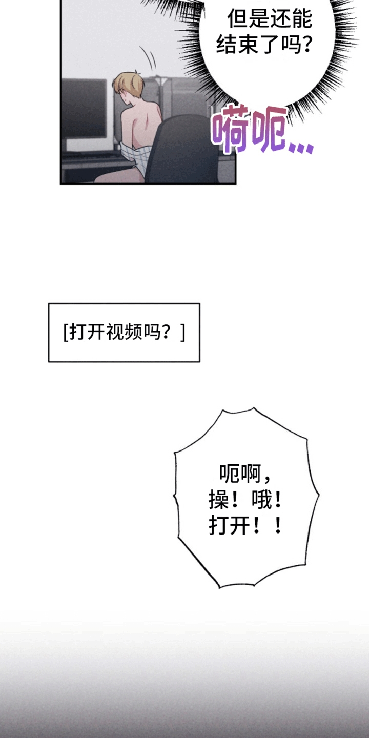 密室惊魂漫画,第27话2图