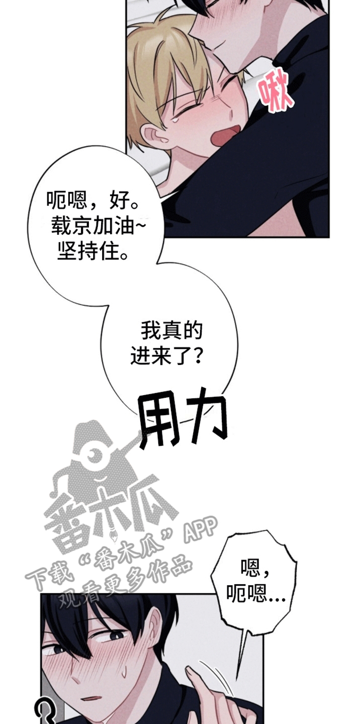 密室惊魂漫画,第13话1图