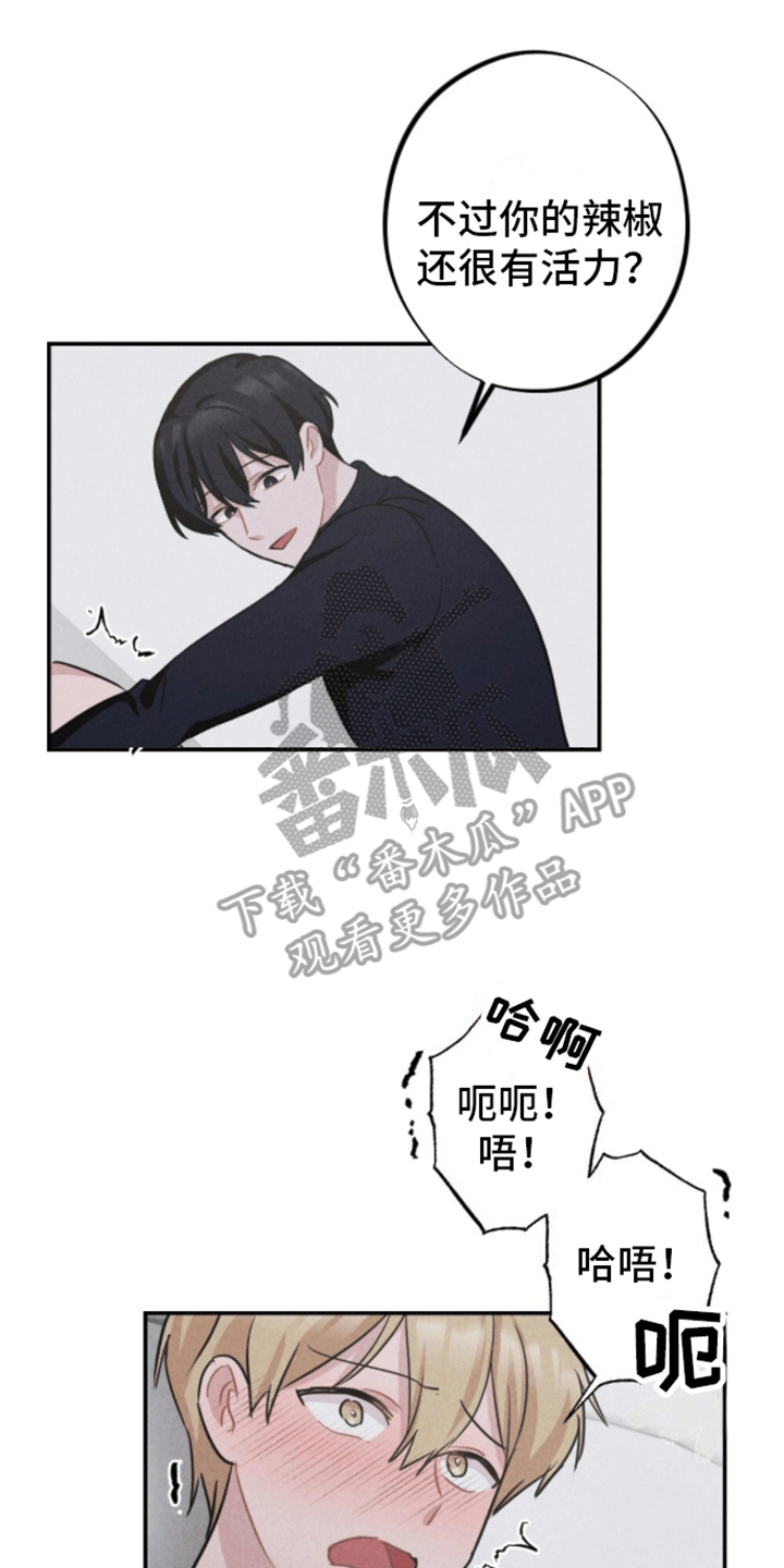密室惊魂漫画,第12话2图