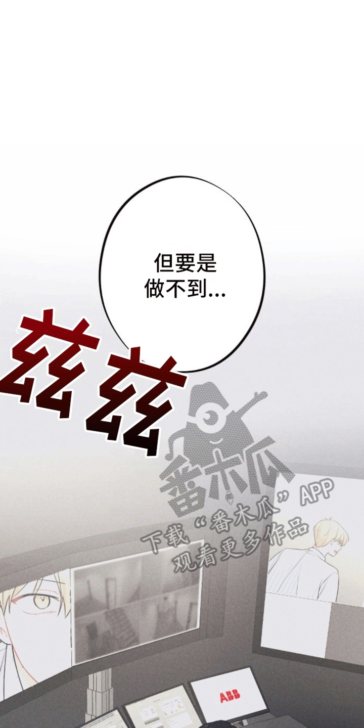 密室惊魂漫画,第21话1图