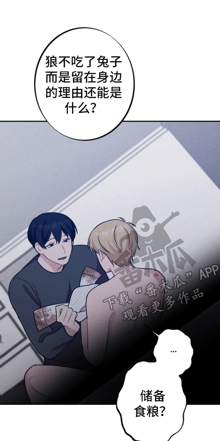 密室惊魂漫画,第33话1图