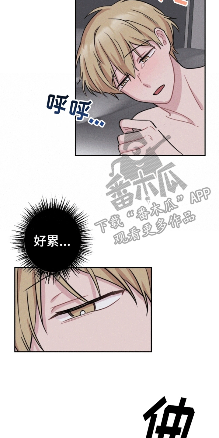 密室惊魂漫画,第14话1图