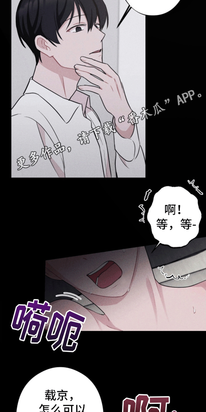 密室惊魂漫画,第25话2图
