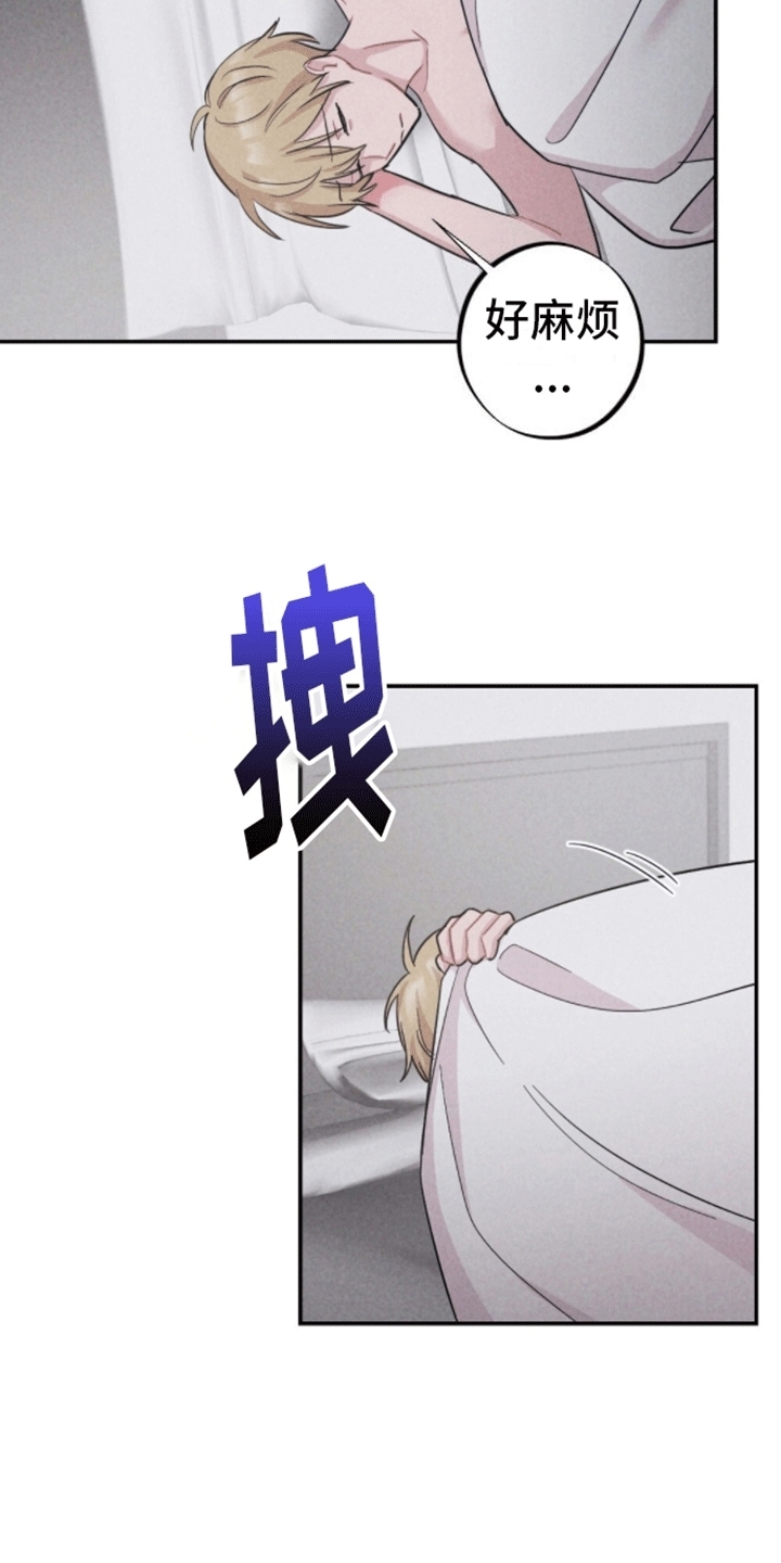 密室惊魂漫画,第16话2图