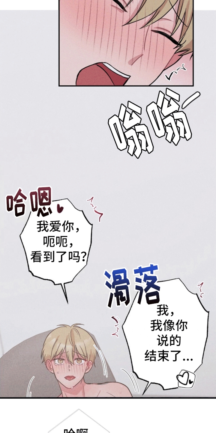 密室惊魂漫画,第28话1图