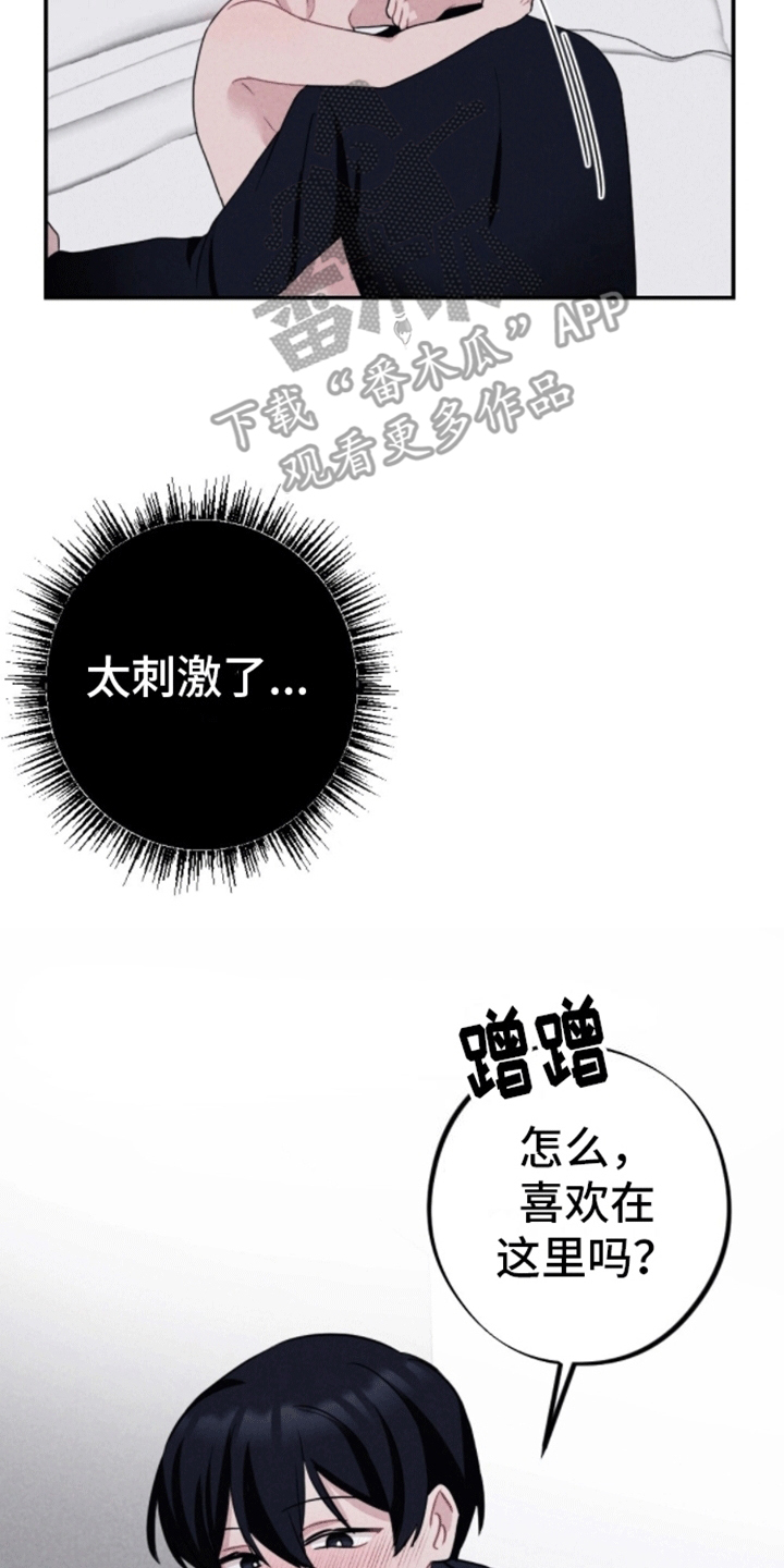 密室惊魂漫画,第13话1图