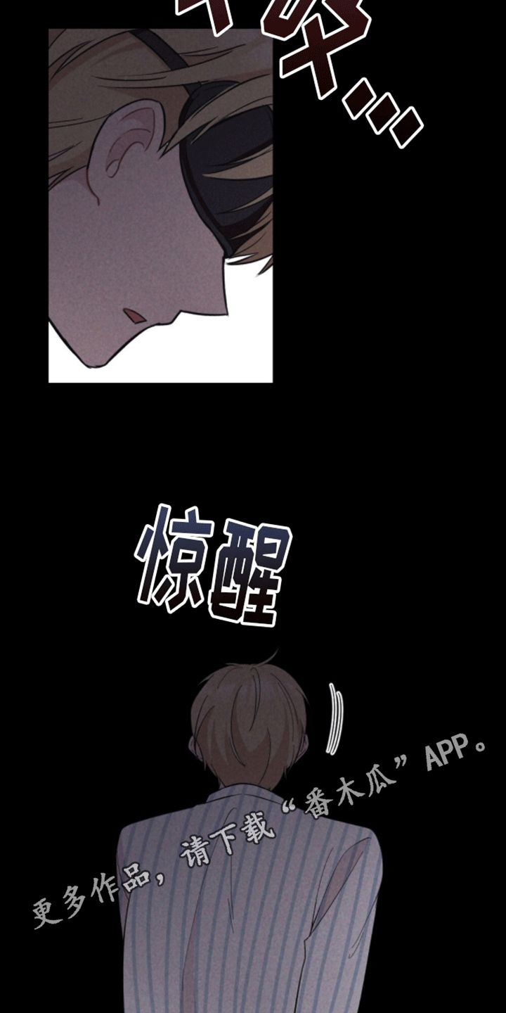 密室惊魂漫画,第20话1图