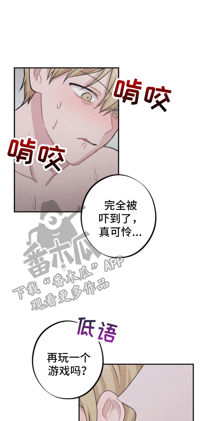 密室惊魂漫画,第12话1图