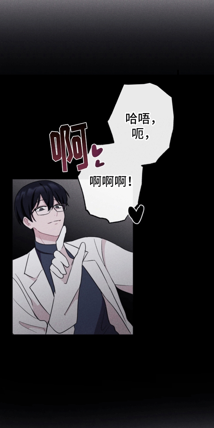 密室惊魂漫画,第27话1图