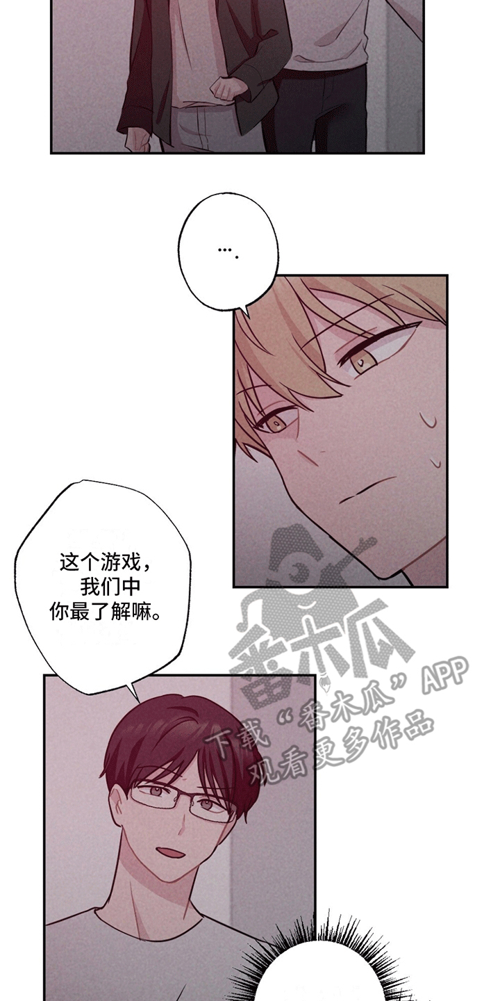 密室惊魂漫画,第6话1图