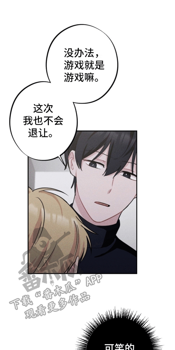 密室惊魂漫画,第14话1图