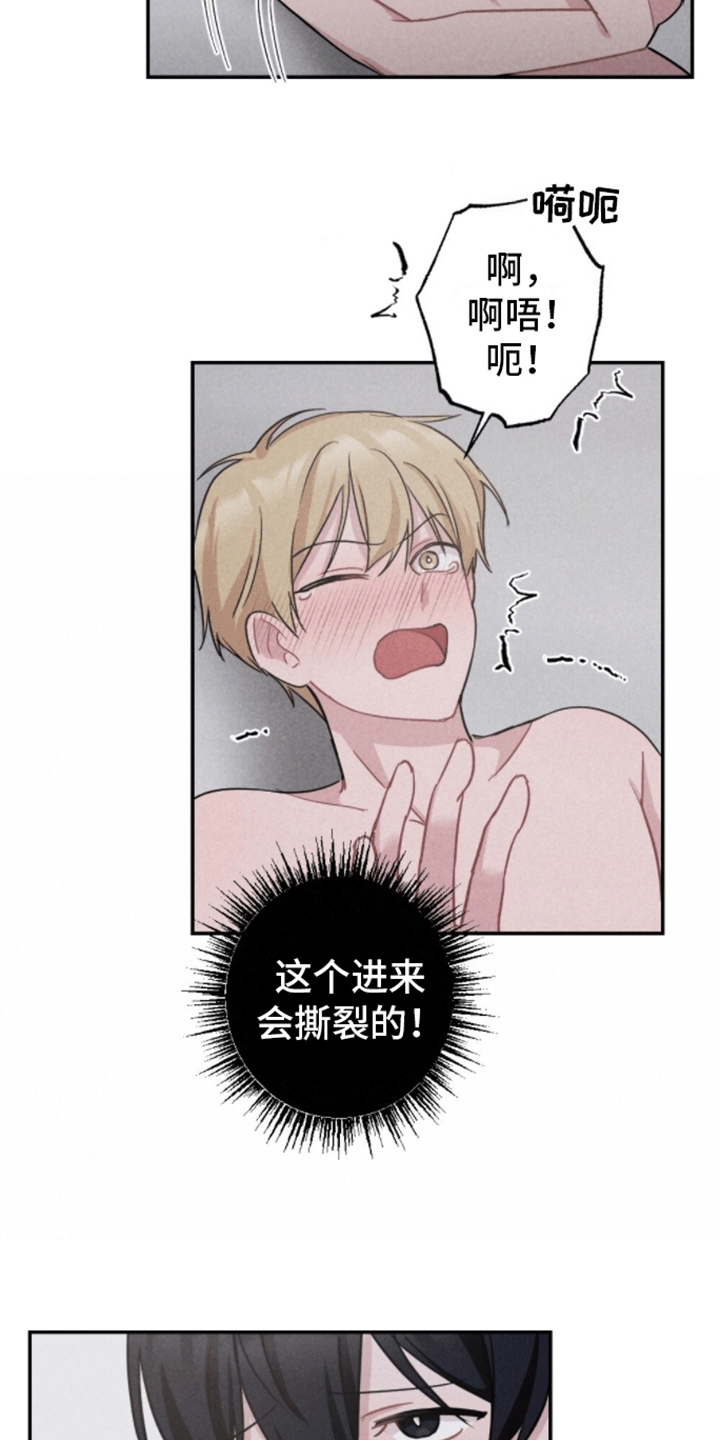 密室惊魂漫画,第12话2图