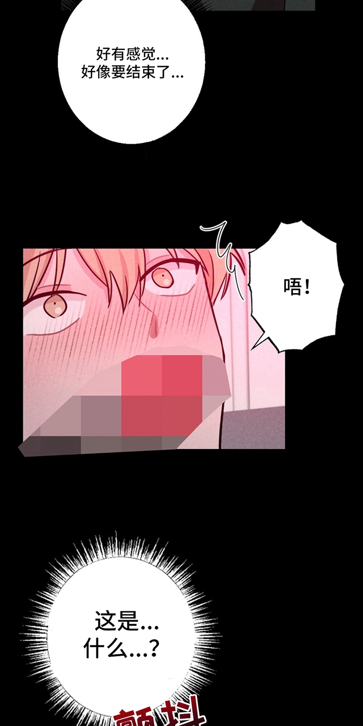 密室惊魂漫画,第7话1图