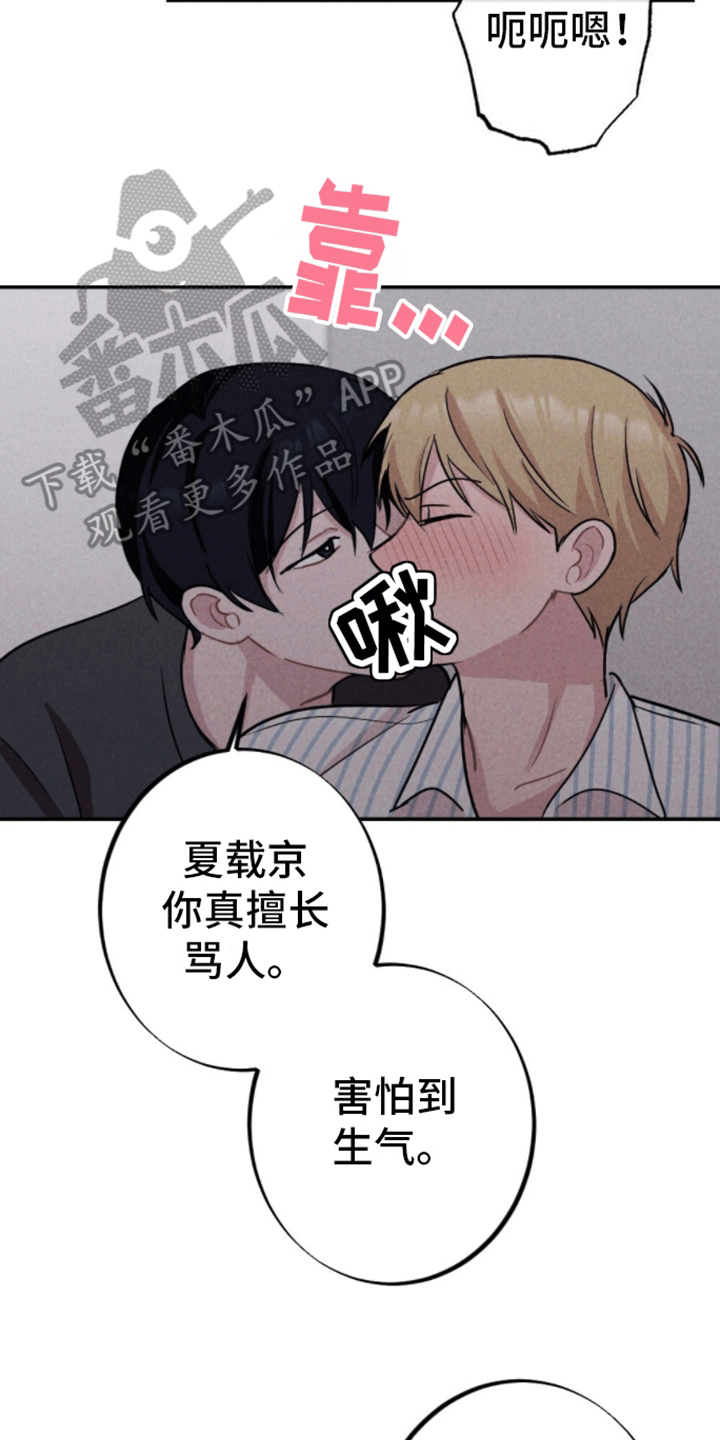 密室惊魂漫画,第31话1图