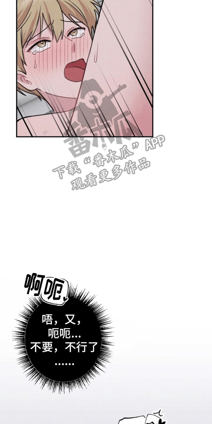 密室惊魂漫画,第13话1图