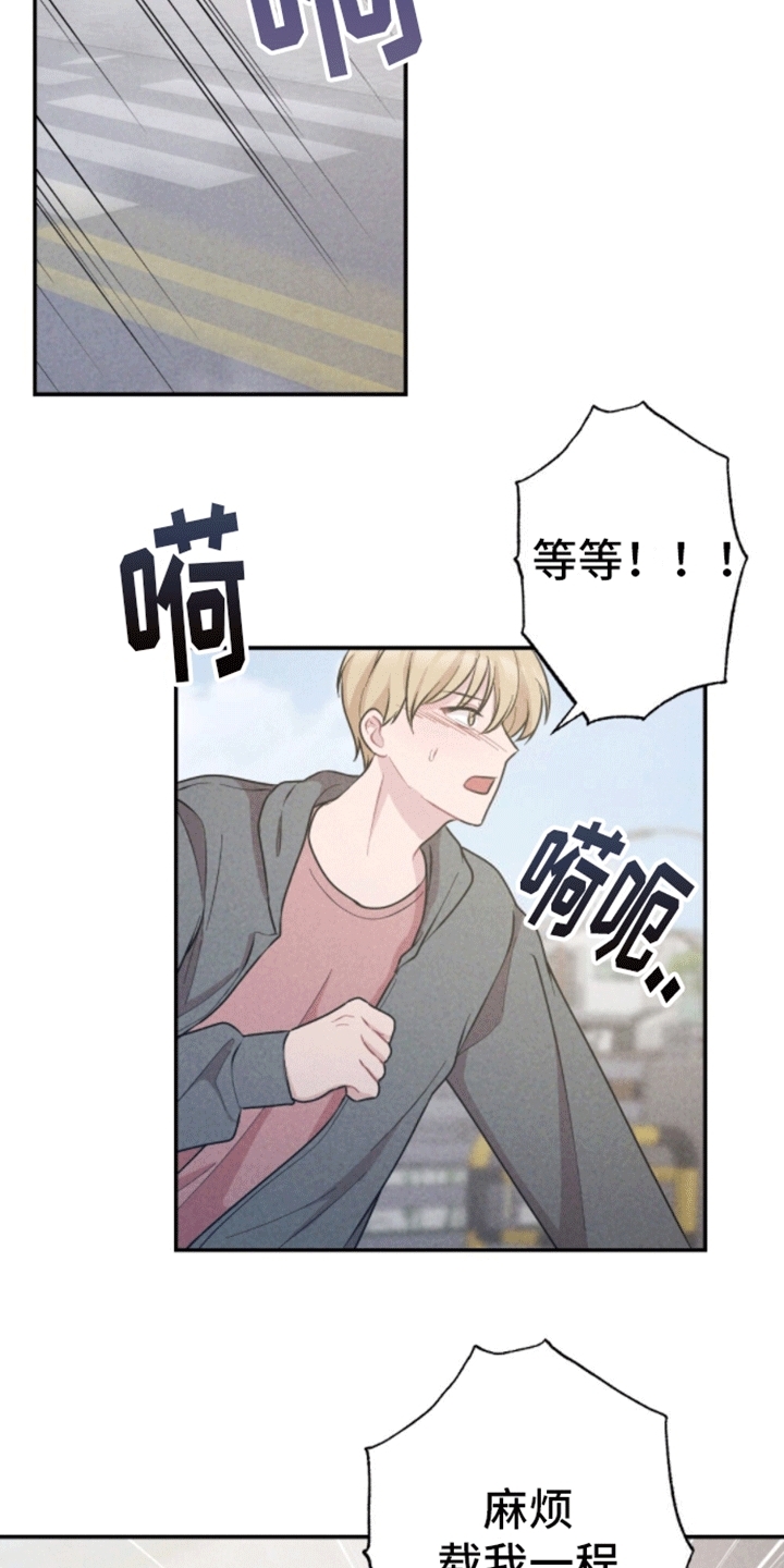 密室惊魂漫画,第17话1图