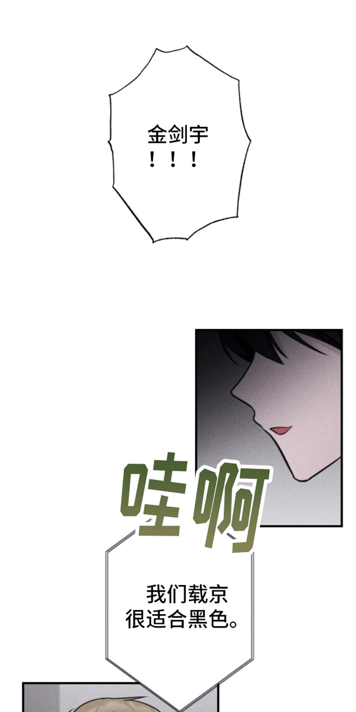 密室惊魂漫画,第20话1图