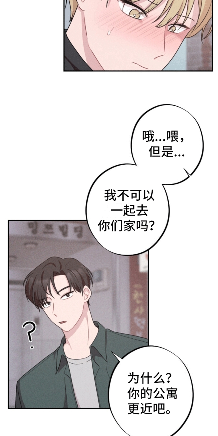 密室惊魂漫画,第18话1图