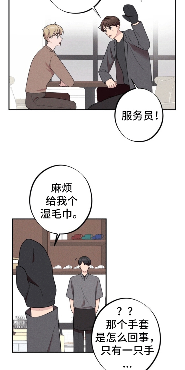 密室惊魂漫画,第19话2图