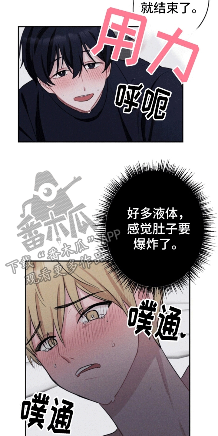 密室惊魂漫画,第14话2图