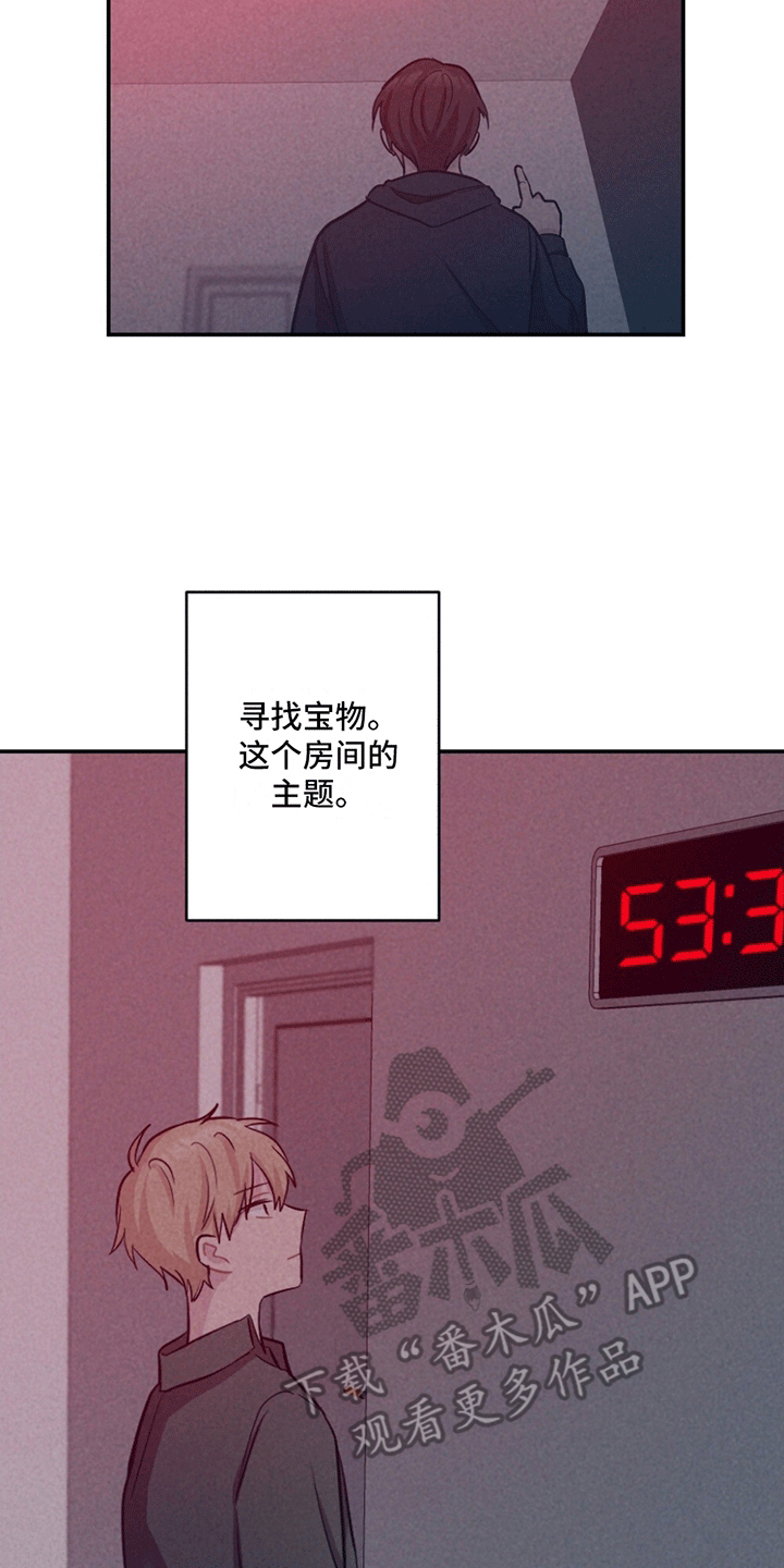 密室惊魂漫画,第6话2图