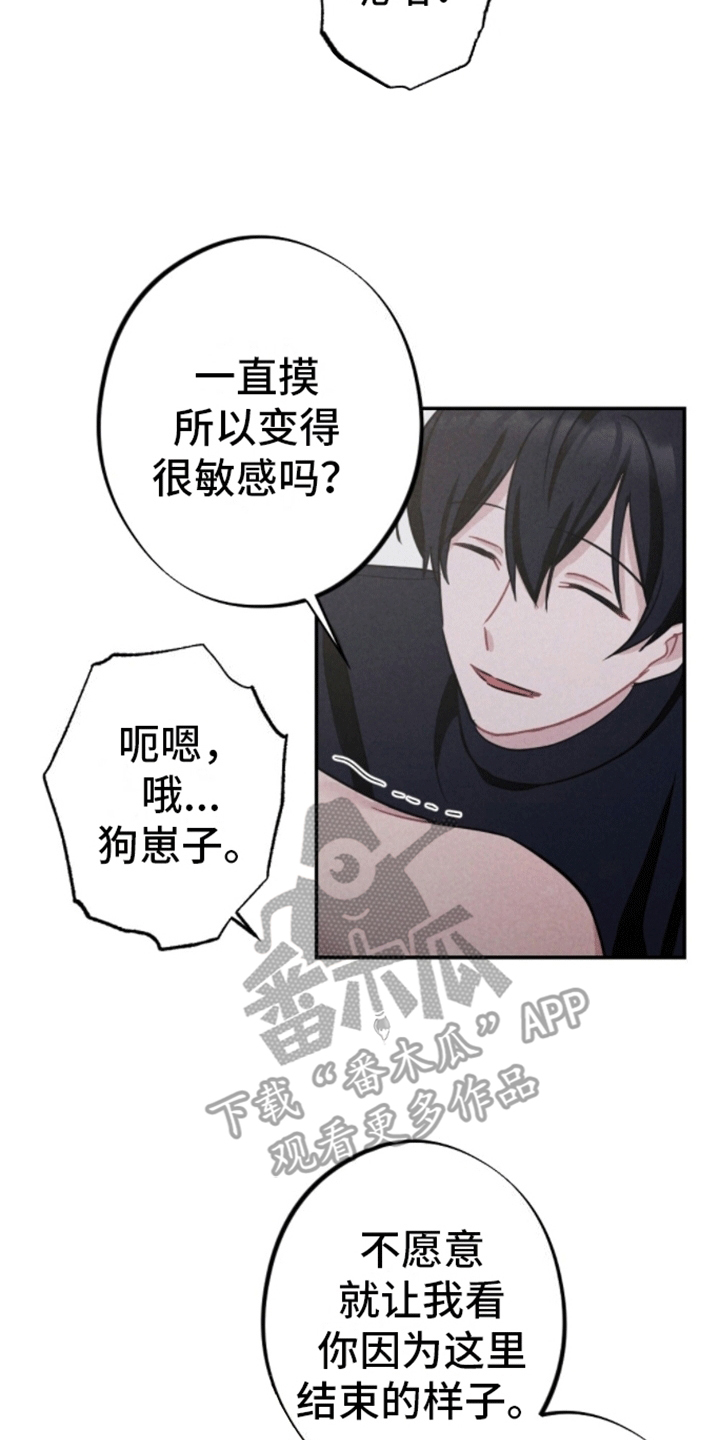 密室惊魂漫画,第15话1图