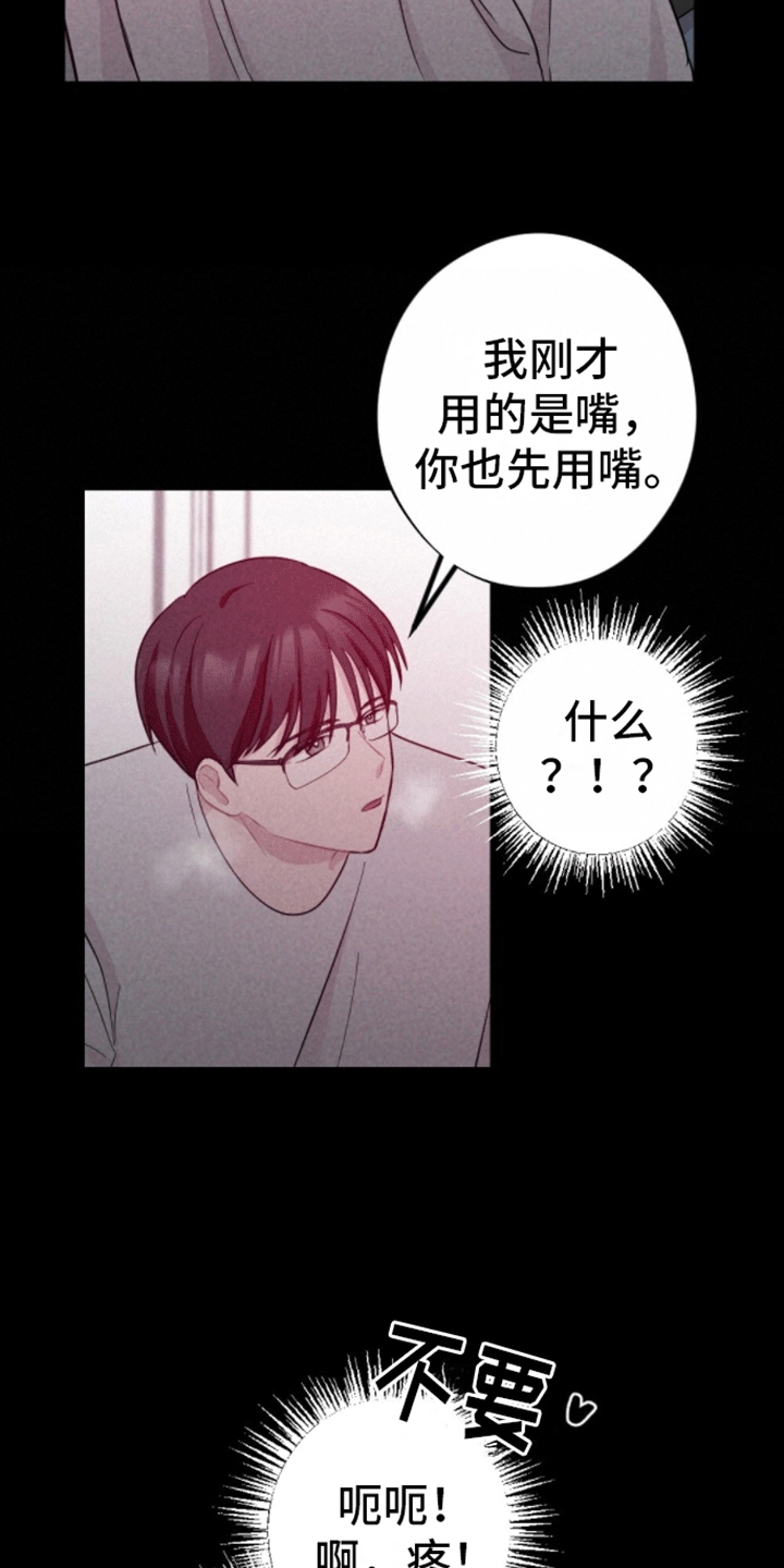 密室惊魂漫画,第7话1图