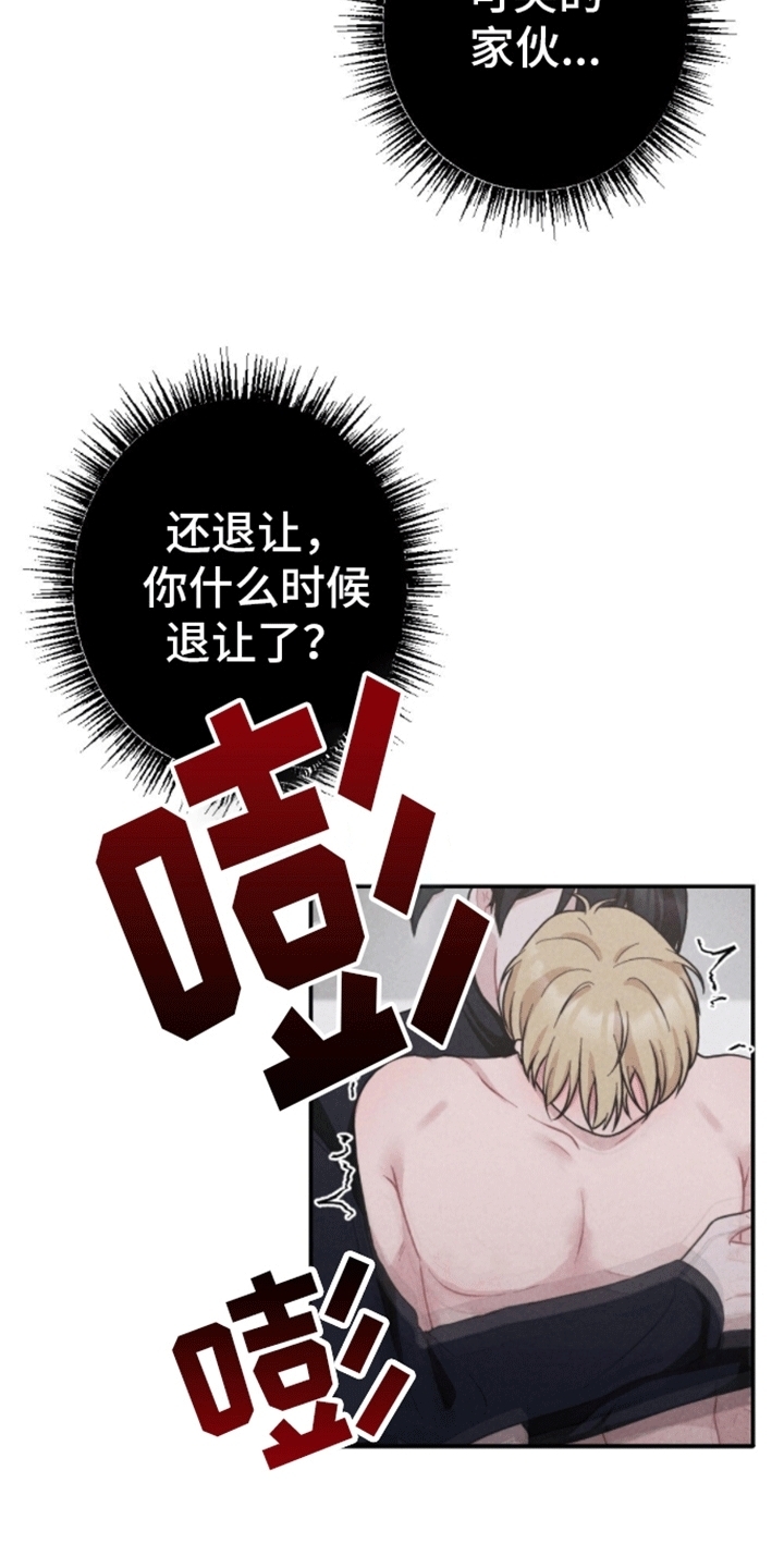 密室惊魂漫画,第14话2图