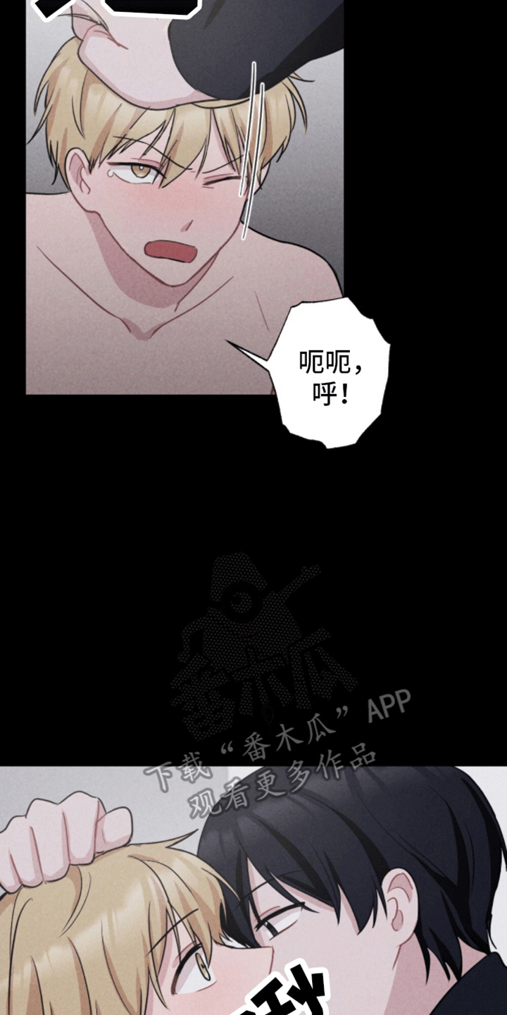 密室惊魂漫画,第9话2图