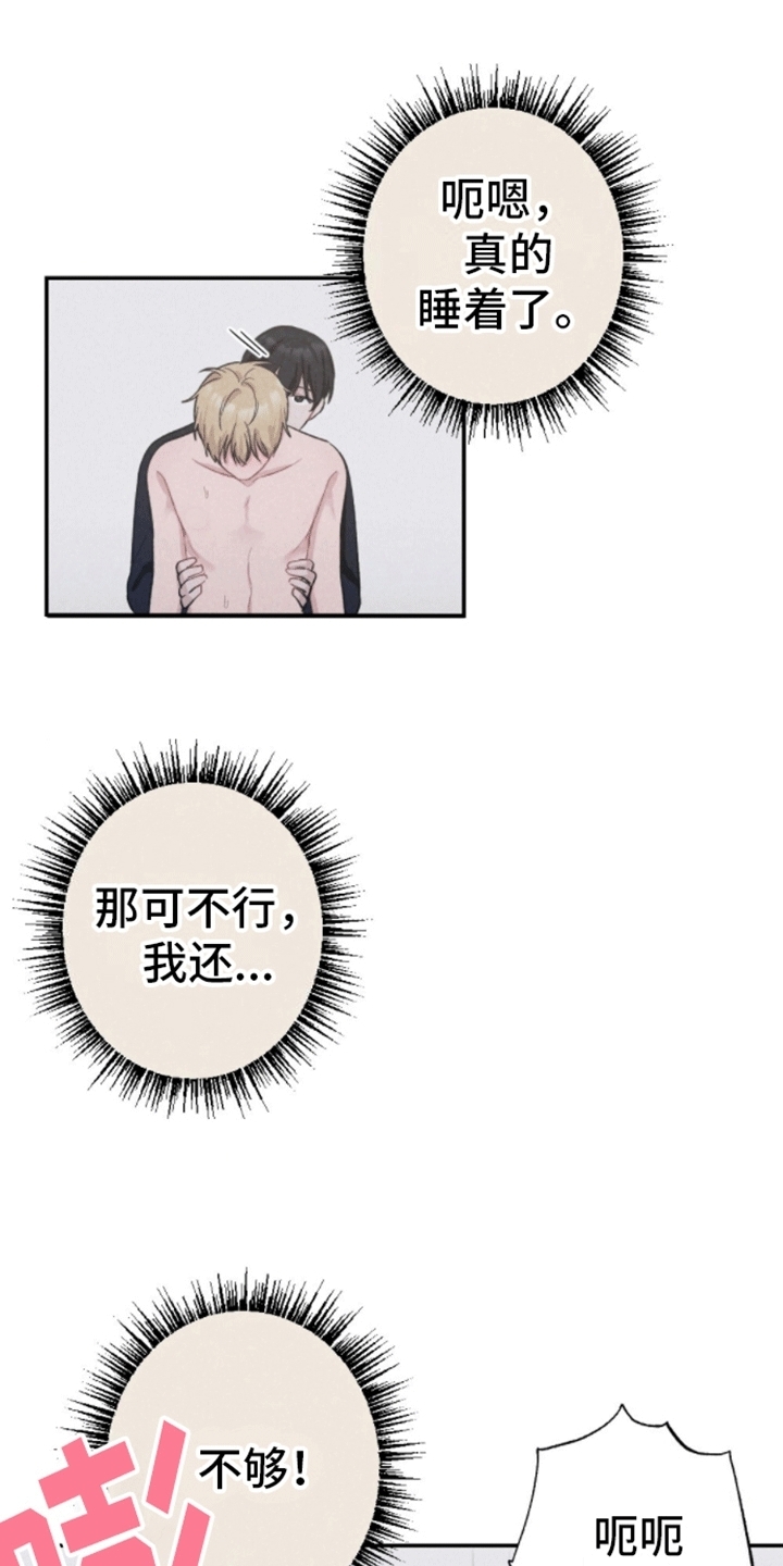 密室惊魂漫画,第15话2图