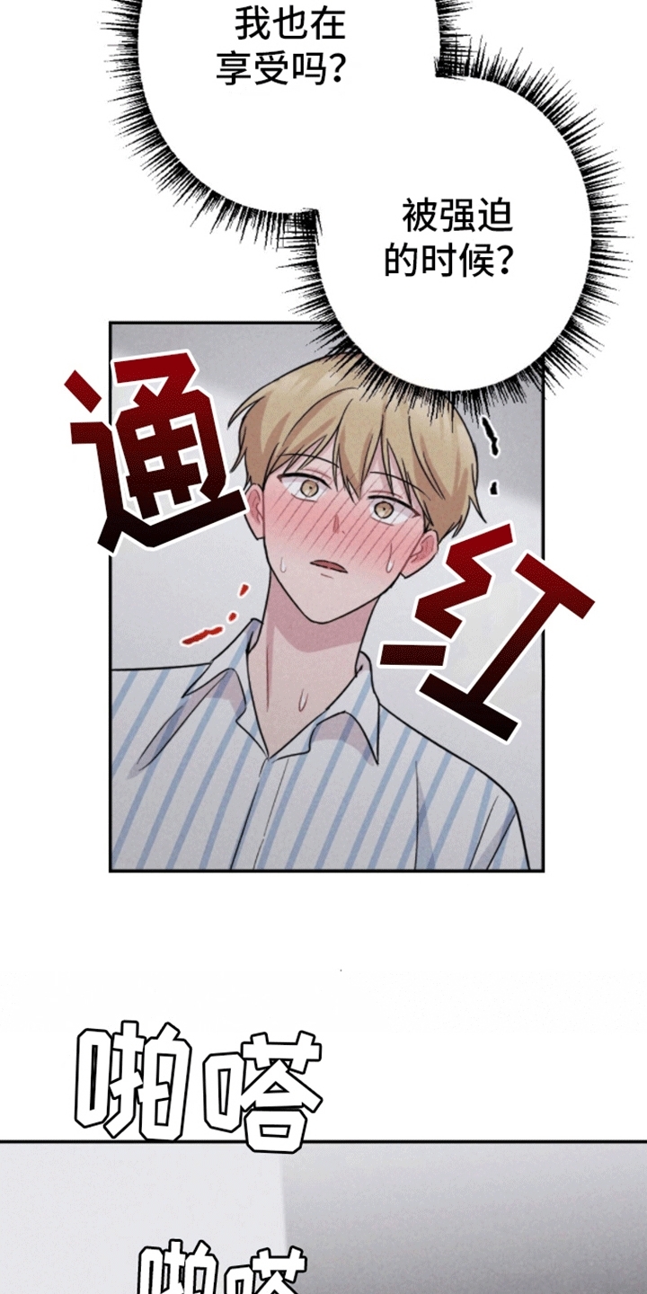 密室惊魂漫画,第26话1图