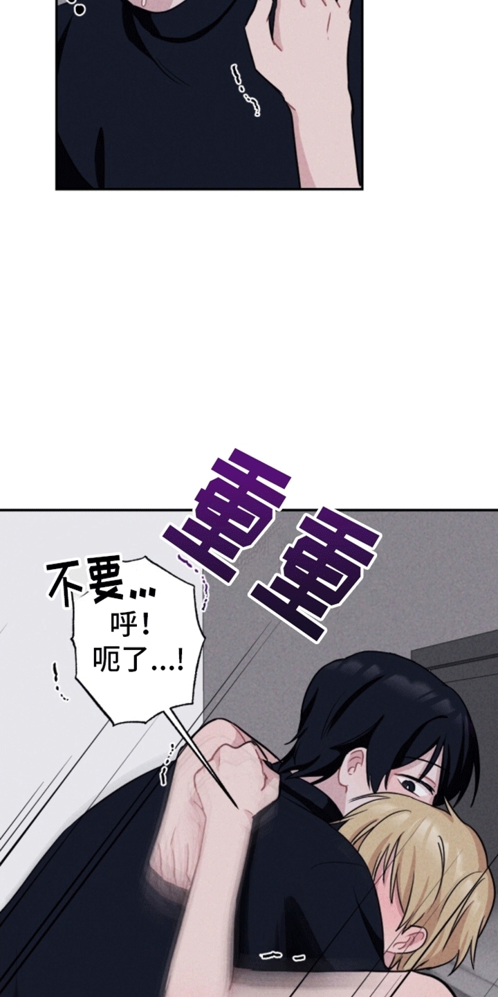 密室惊魂漫画,第13话2图
